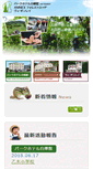 Mobile Screenshot of hachikougen.co.jp